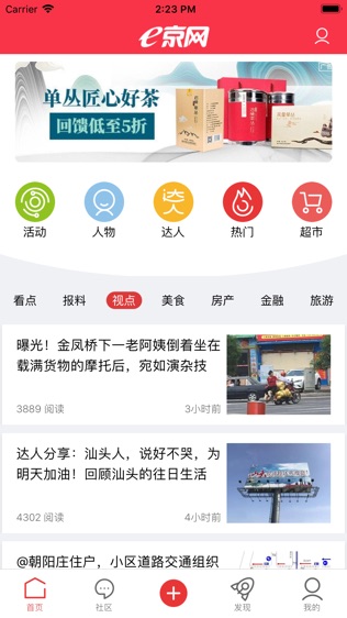 e京网软件截图0