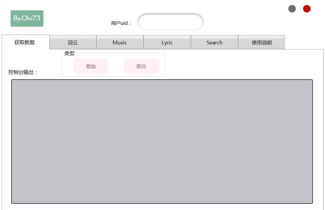 163MusicSA网易云听歌排行词云工具下载