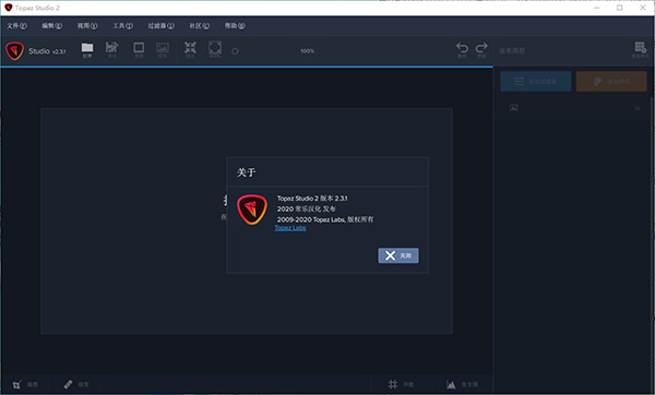 Topaz Studio 2.3.2中文汉化版下载