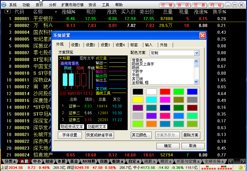 东兴证券下载