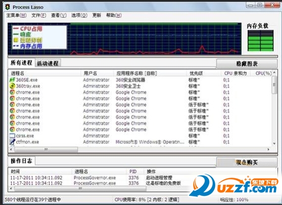 强力cpu内存超级优化器下载