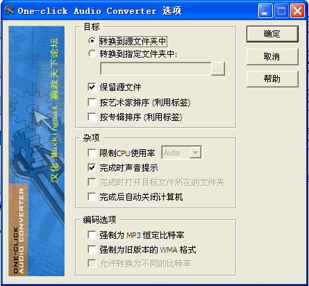 右键音频格式转换工具下载