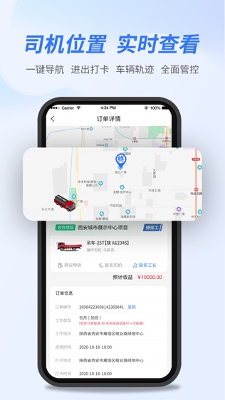 板栗车企软件截图2