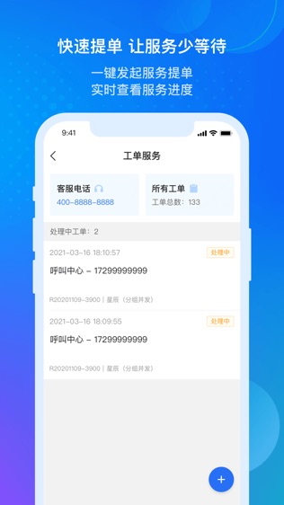 金蝶云软件截图2