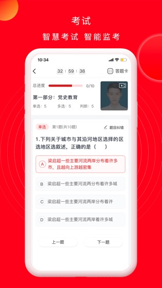 公交云课堂软件截图1