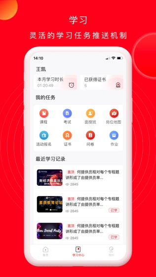 公交云课堂软件截图2