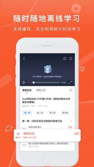 程序员研修院软件截图2