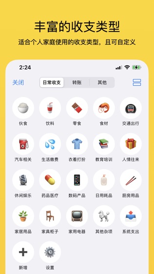 Pixiu记账软件截图2