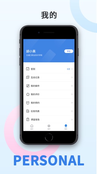 尙哲医教软件截图2