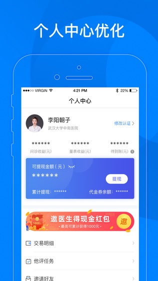 小懂健康软件截图1