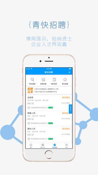 青囊软件截图2