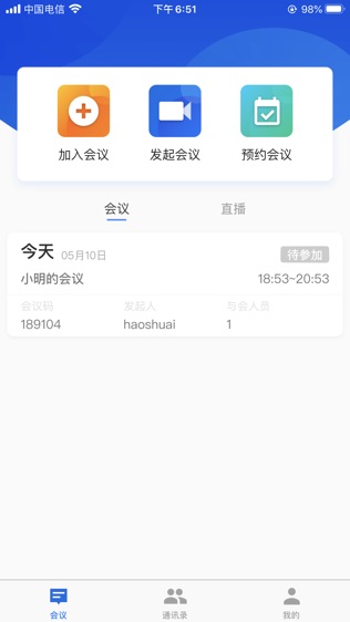 海康慧易软件截图0