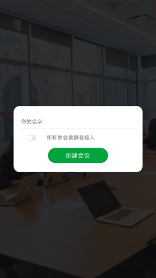 宜选洽谈会软件截图1