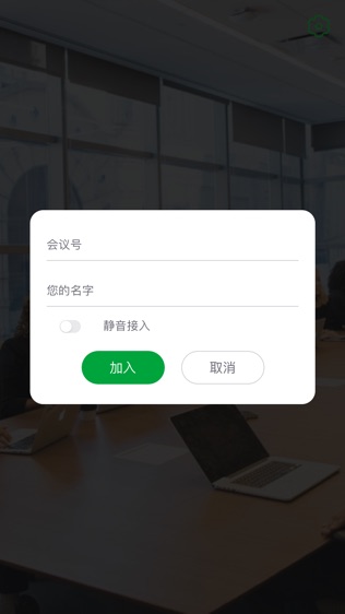 宜选洽谈会软件截图2