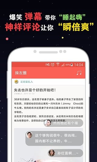 节操精选电脑版截图