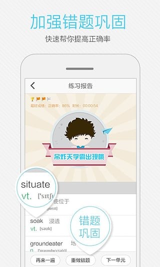 小马托福电脑版截图
