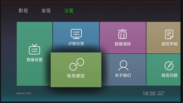 泰捷视频tv版电脑版截图