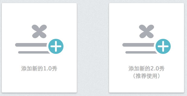 秀米微信编辑器下载