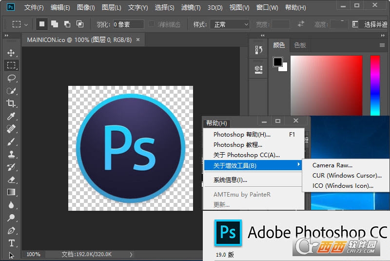 Photoshop2018最新版下载