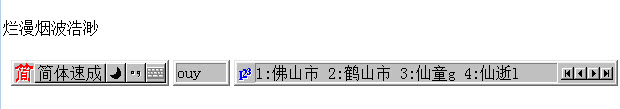 王码五笔86版官方版下载