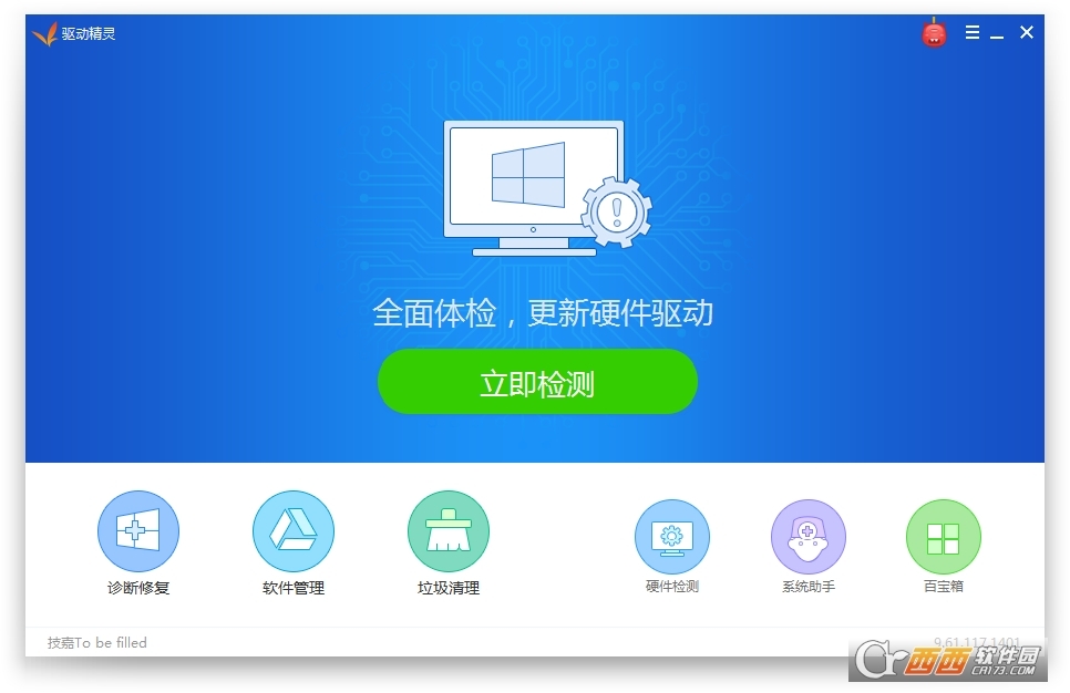 万能网卡驱动离线版pc端下载