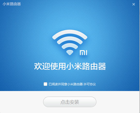 小米路由器PC客户端下载