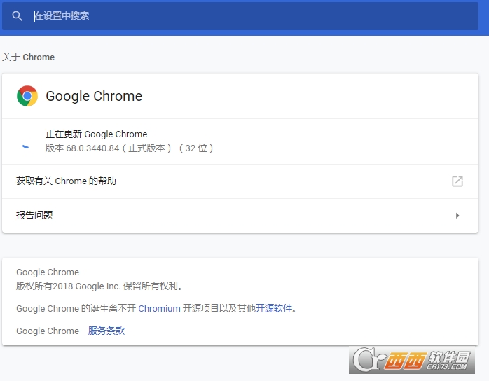 64位版Chrome谷歌浏览器下载