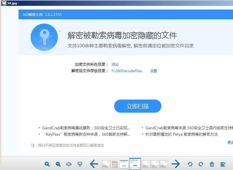 360图片查看器下载