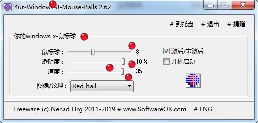 桌面鼠标跟随(4ur Windows 8 Mouse Balls)下载