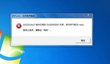 内存不能为read修复工具(一键解决不能read)下载