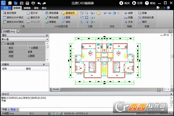 迅捷cad编辑器下载