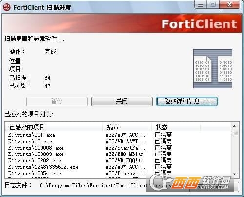 forticlient下载