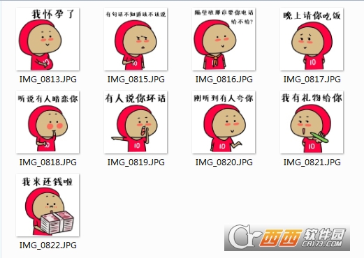 对方不回你信息表情图片下载