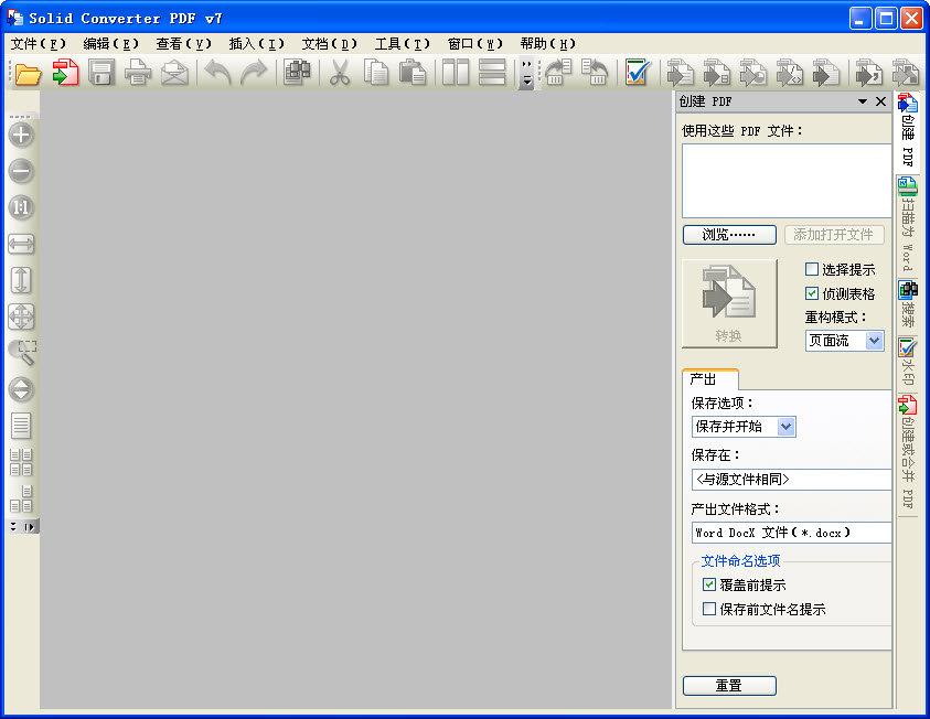 PDF文件转换成Word(Solid Converter PDF)下载