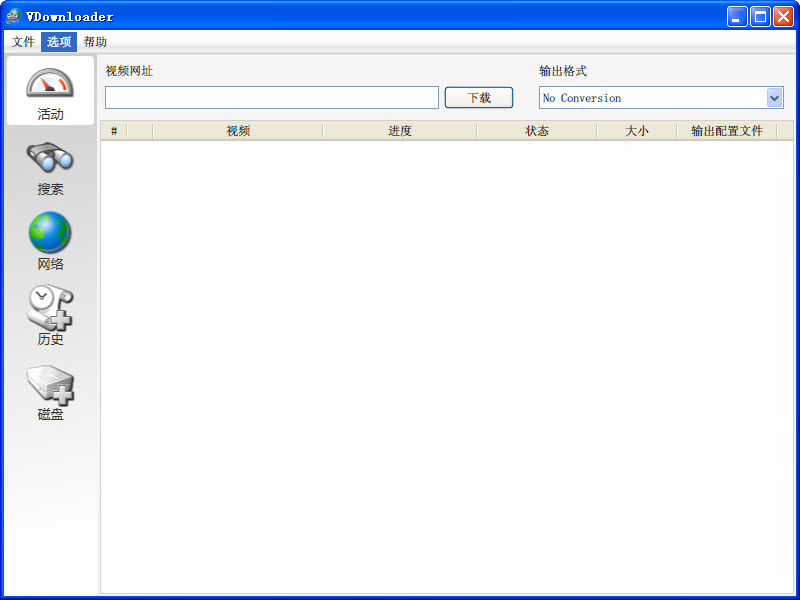 VDownloader(在线视频下载软件)下载