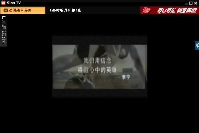 新浪Sina TV(新浪的网络电视软件)下载