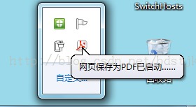 保存网页为PDF下载