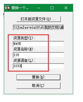 修改微信提示音工具包下载