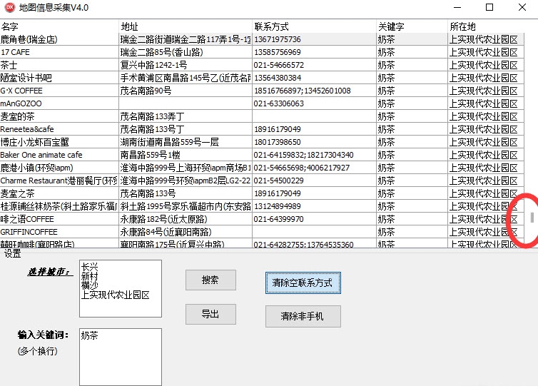 地图信息采集软件下载