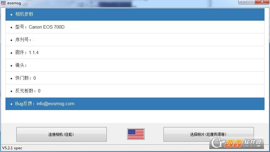eosmsg佳能相机快门次数查询工具下载