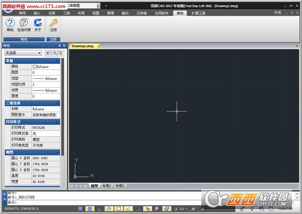 浩辰CAD2015免费版下载