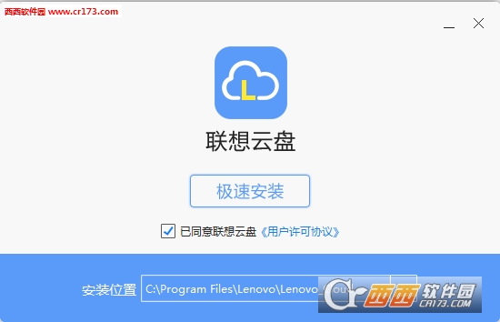 联想云盘下载