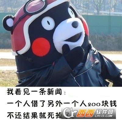 提醒别人还钱的表情包无水印版下载