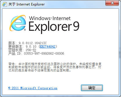 Internet Explorer 9下载