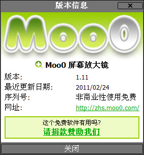 Moo0 屏幕放大镜(Moo0 Magnifier)下载