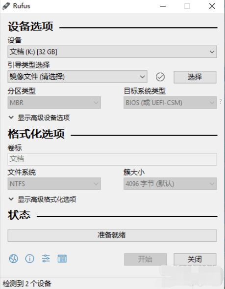 rufus制作win10启动盘下载