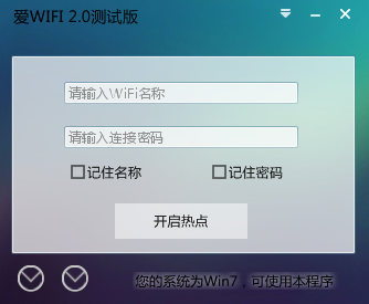 爱wifi下载