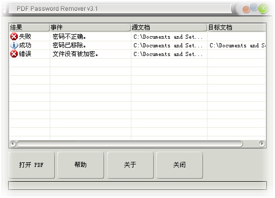 PDF Password Remover(所有者密码清除)下载