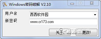 Windows用户密码工具(Windows Password Cracker)下载