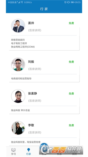 驰业科技IM即时通讯系统下载